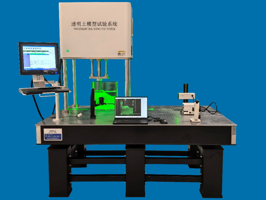喜报！我院中标贵州大学透明岩土模型试验系统项目！