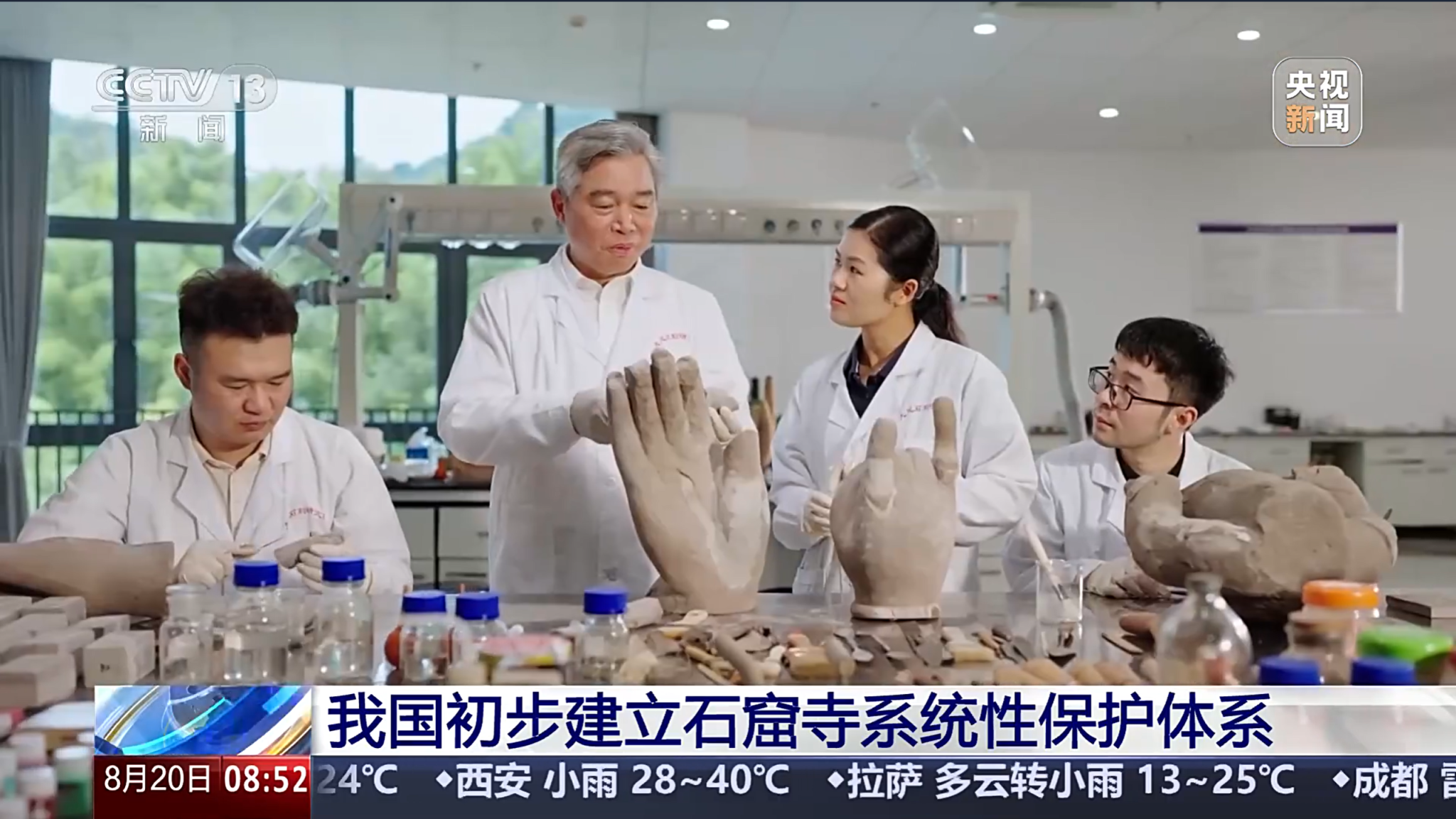 【研究院院长刘汉龙院士接受央视采访】微生物矿化加固技术助力我国初步建立石窟寺系统性保护体系