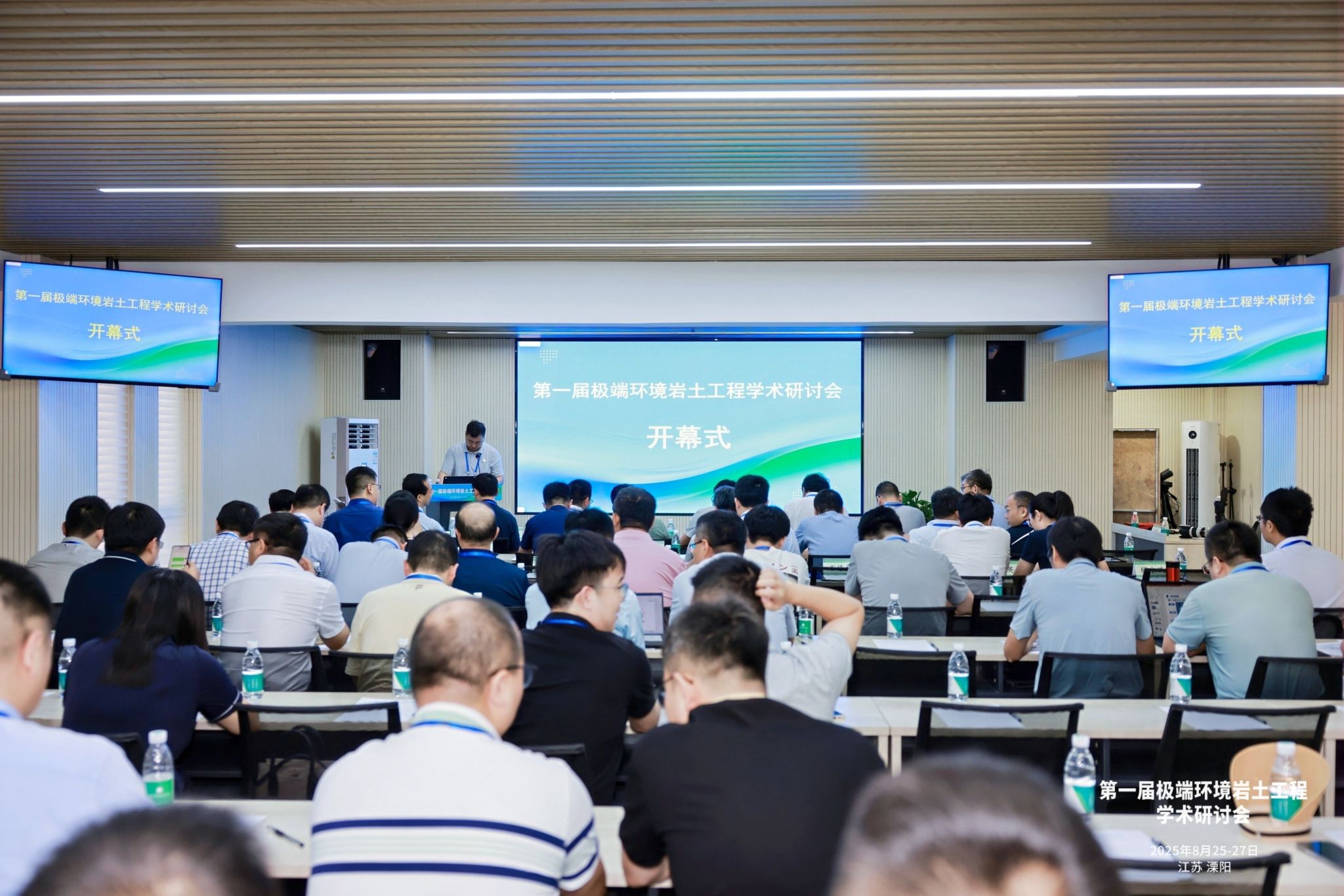 第一届极端环境工程学术研讨会在江苏溧阳成功召开