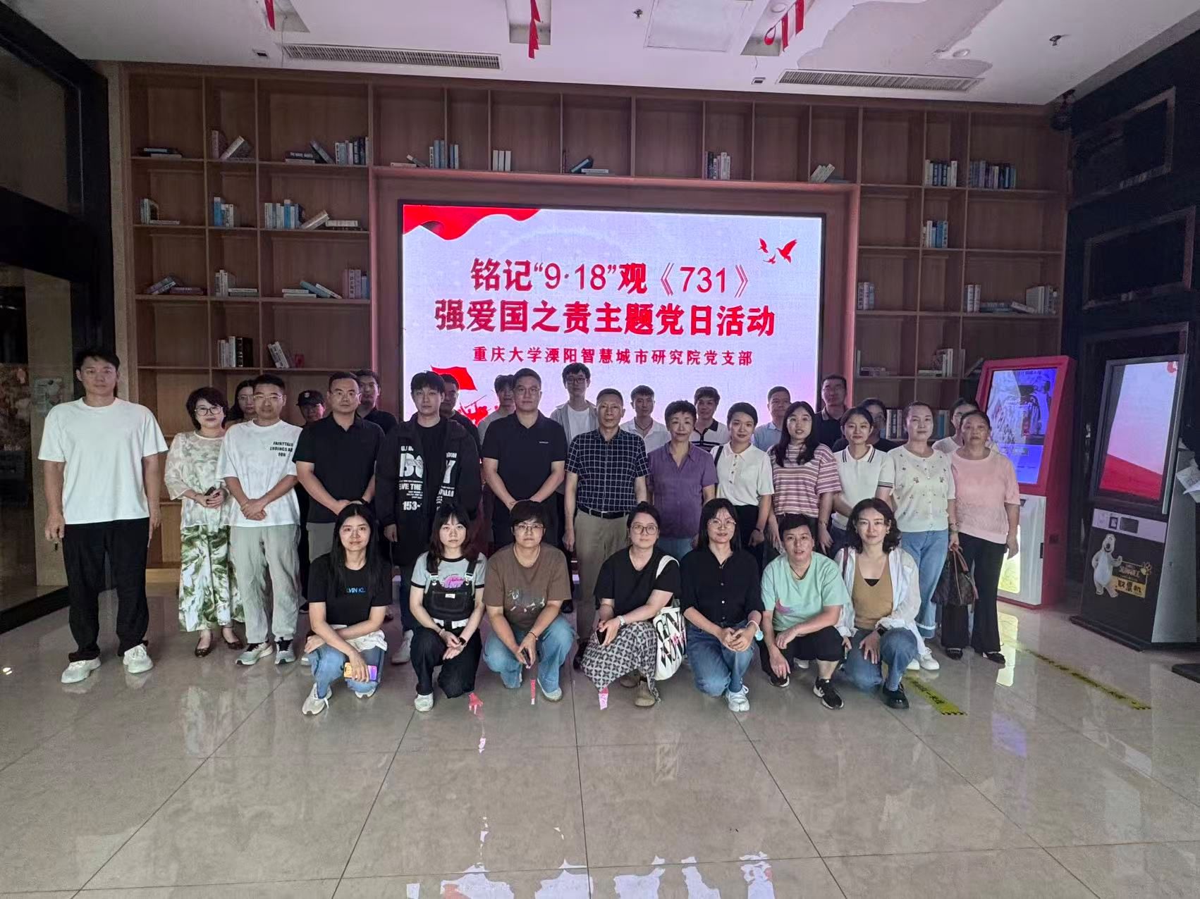 铭记历史守初心，爱国精神永传承——重庆大学溧阳智慧城市研究院党支部组织观看电影《731》